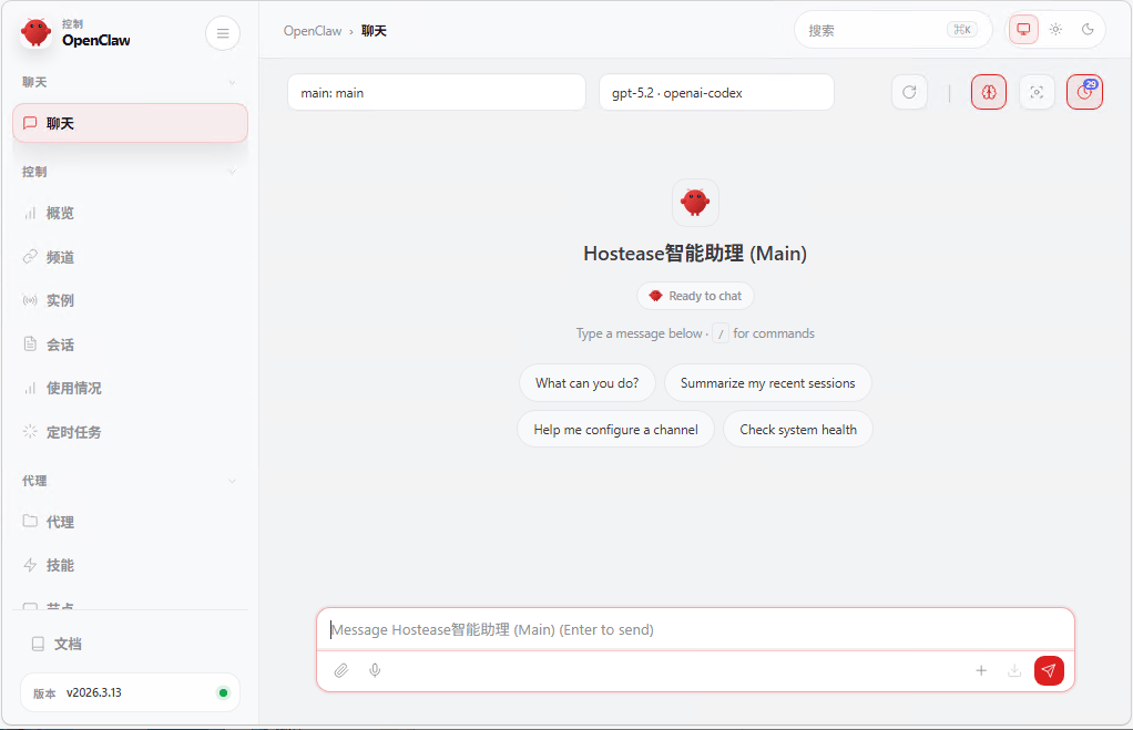 OpenClaw Web UI 截图