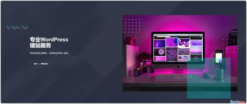 Hostease Websitebuilder