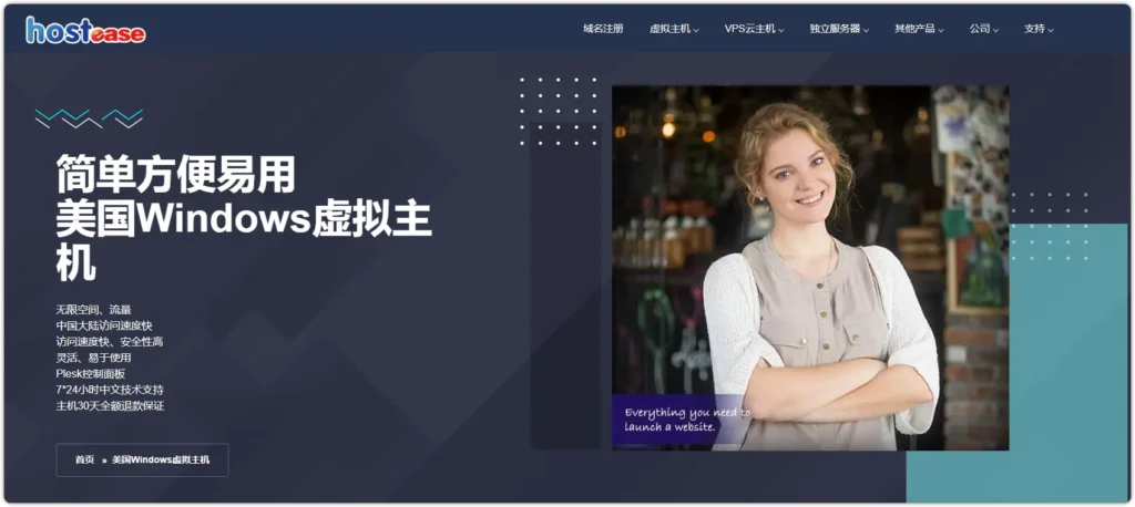 windows shared hosting
