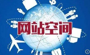 做论坛需要多大的虚拟主机空间