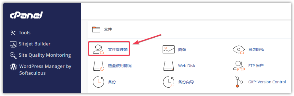 选择文件管理器