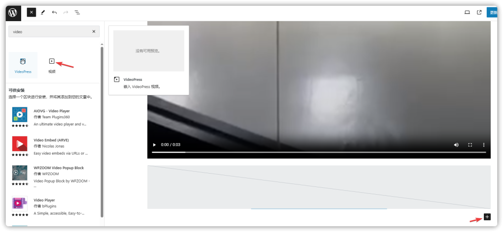 视频插入到编辑器