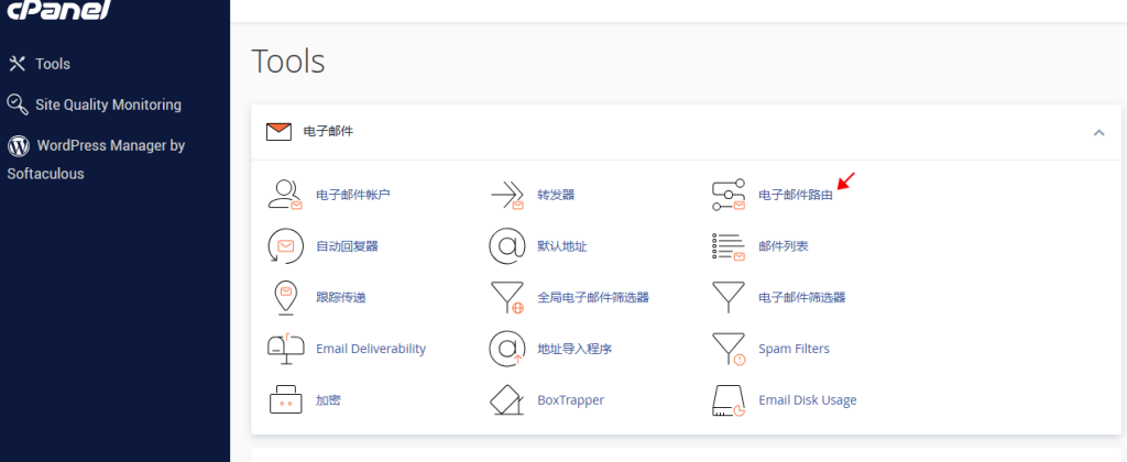 配置邮件路由
