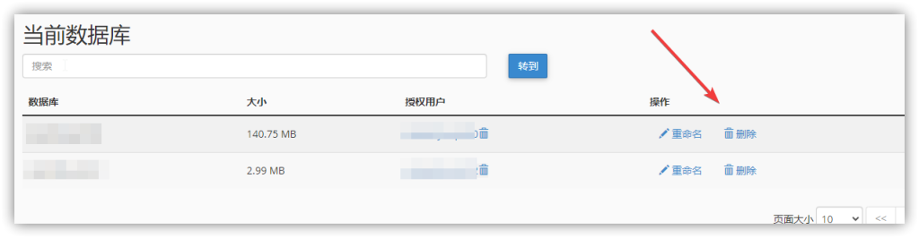点击“删除”按钮